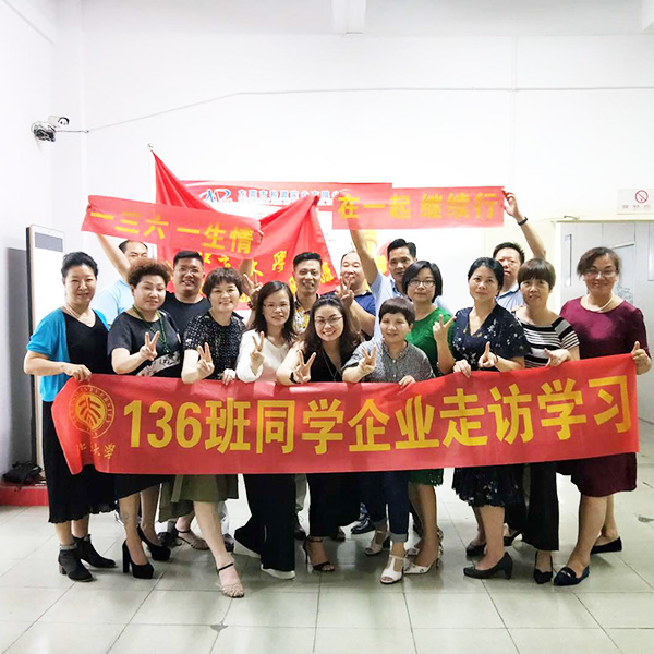 【同學企業互訪 】同學一聲，一生同學——記錄136班同學企業走訪學習